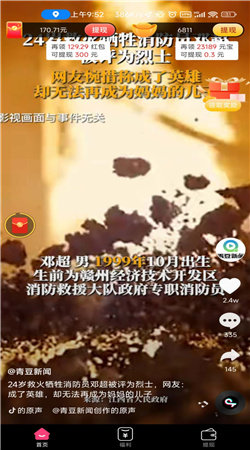 ����������Ƶapp v1.0.2��ͼ2