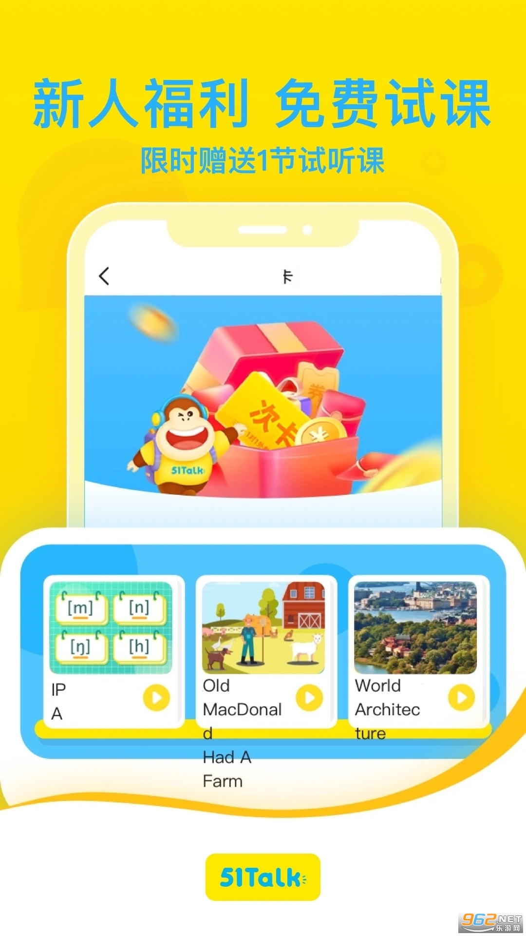 51Talk����Ӣ��app��ͼ0