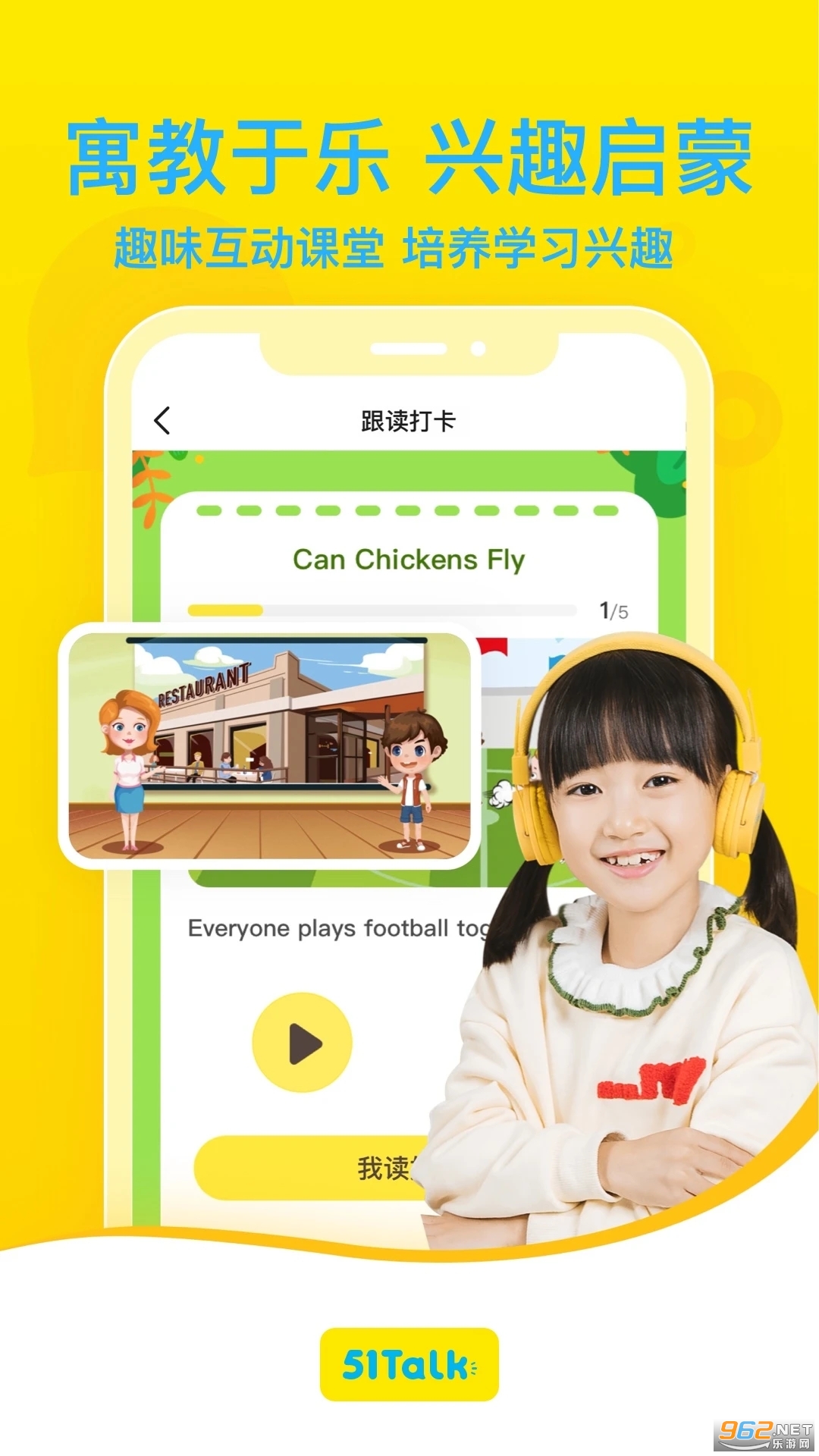 51Talk����Ӣ��app��ͼ1