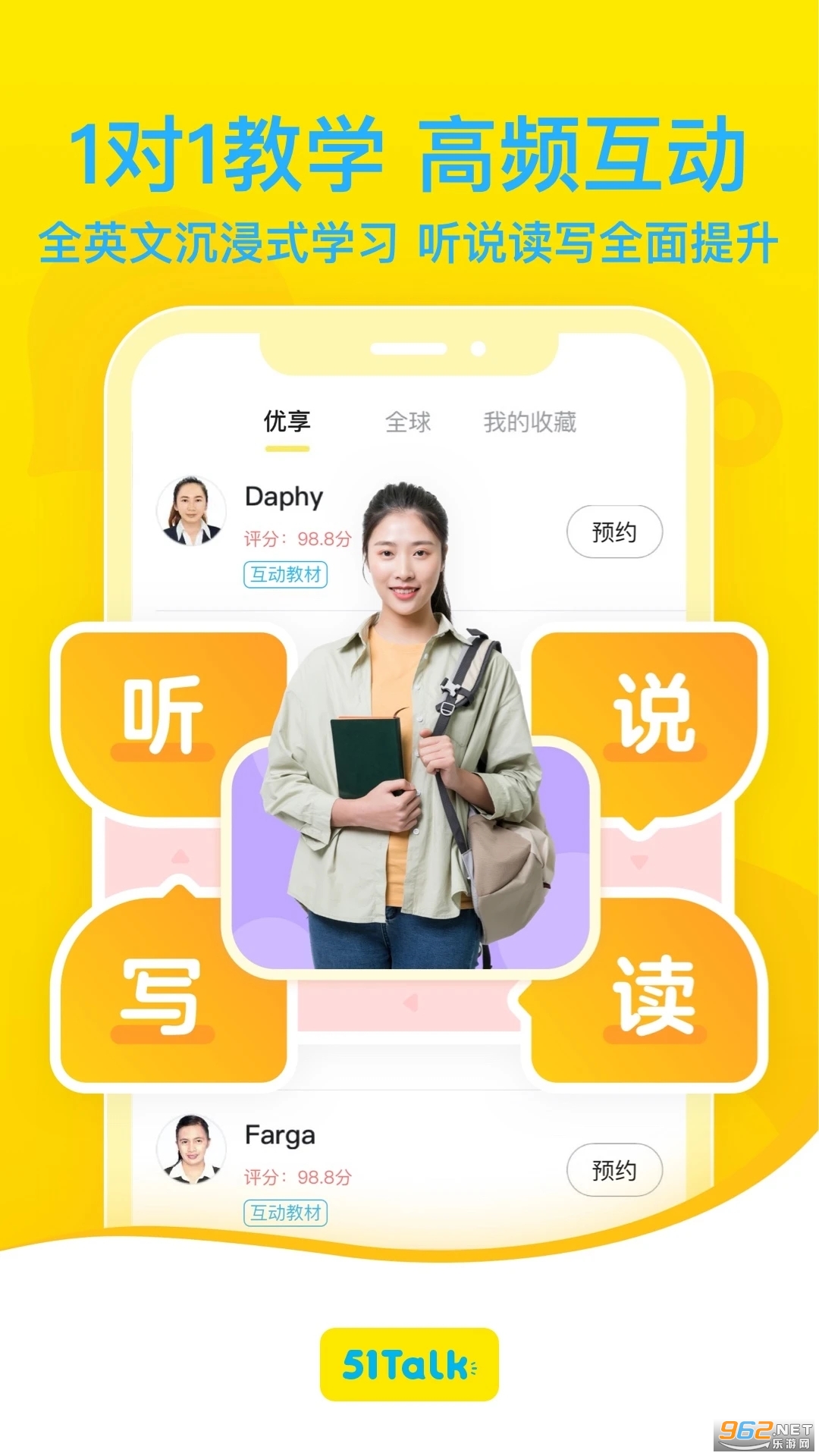 51Talk����Ӣ��app��ͼ2