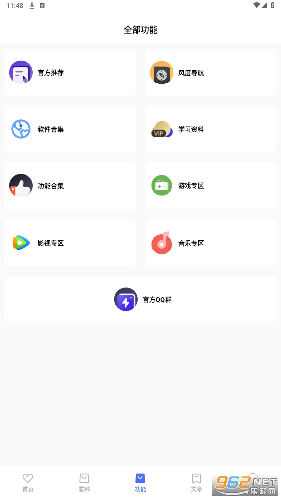 ���������4.22023���°�v4.2��ͼ2