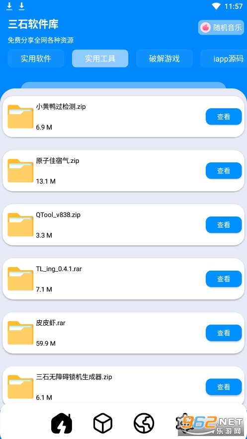 ��ʯ����������v7.1 �ٷ����ͼ4
