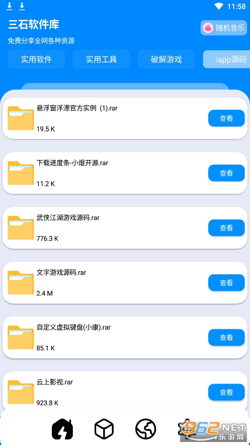 ��ʯ����������v7.1 �ٷ����ͼ1