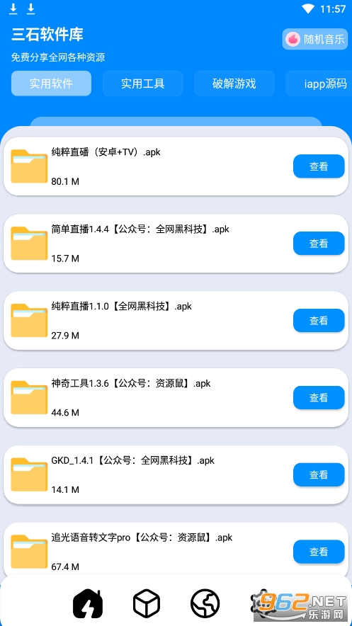 ��ʯ����������v7.1 �ٷ����ͼ5