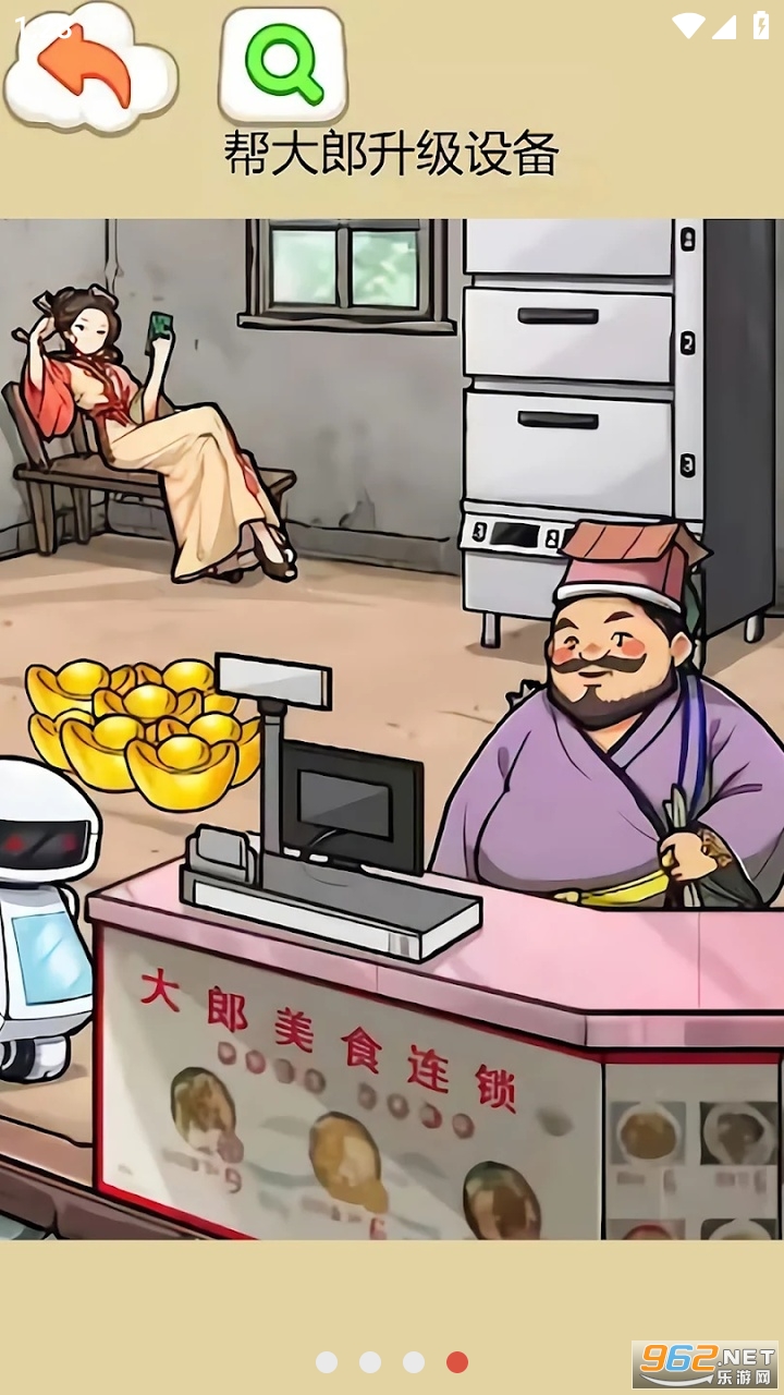 花光所有钱免广告截图0