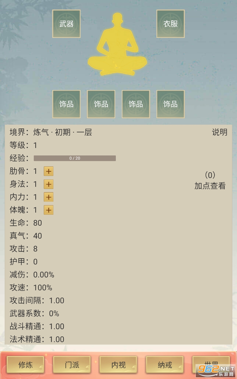 ���ɳ�ħ¼�������°� v1.1.2��ͼ0