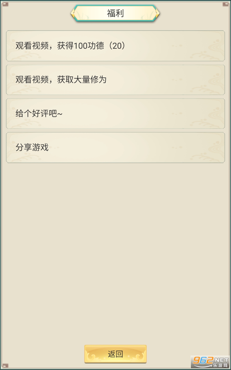 ���ɳ�ħ¼�������°� v1.1.2��ͼ3
