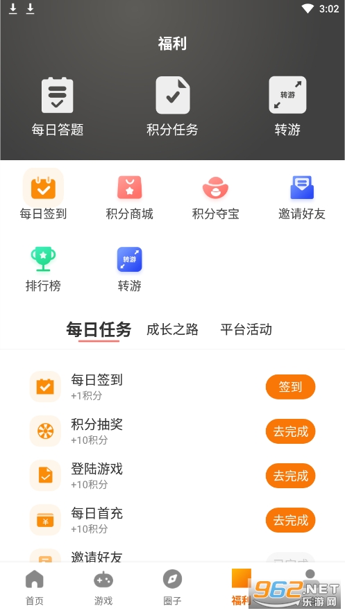 ��������Ϸƽ̨(����������ƽ̨)v3.0.231107��ͼ2