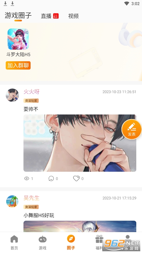 ��������Ϸƽ̨(����������ƽ̨)v3.0.231107��ͼ3