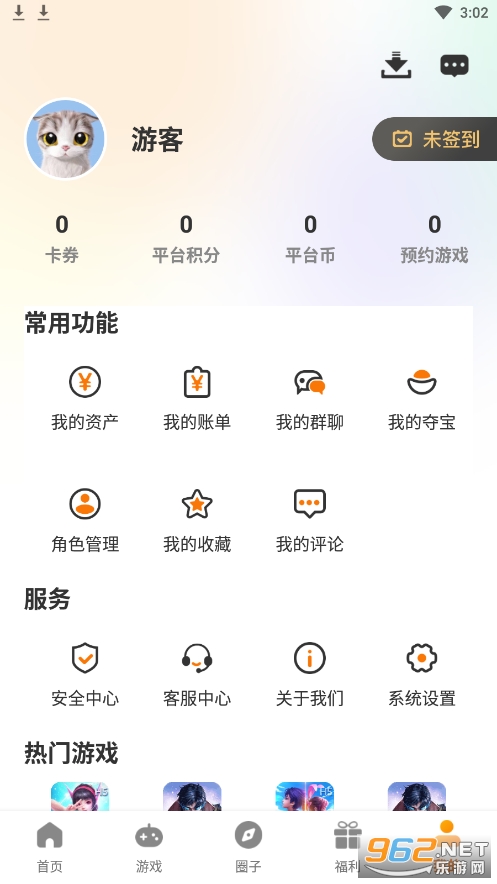 ��������Ϸƽ̨(����������ƽ̨)v3.0.231107��ͼ1