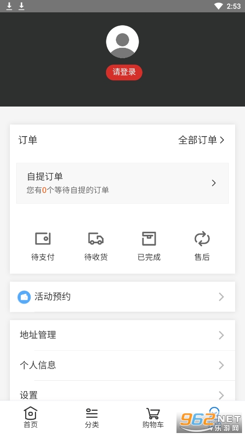��ũѡ��appv3.1 �ٷ����ͼ2