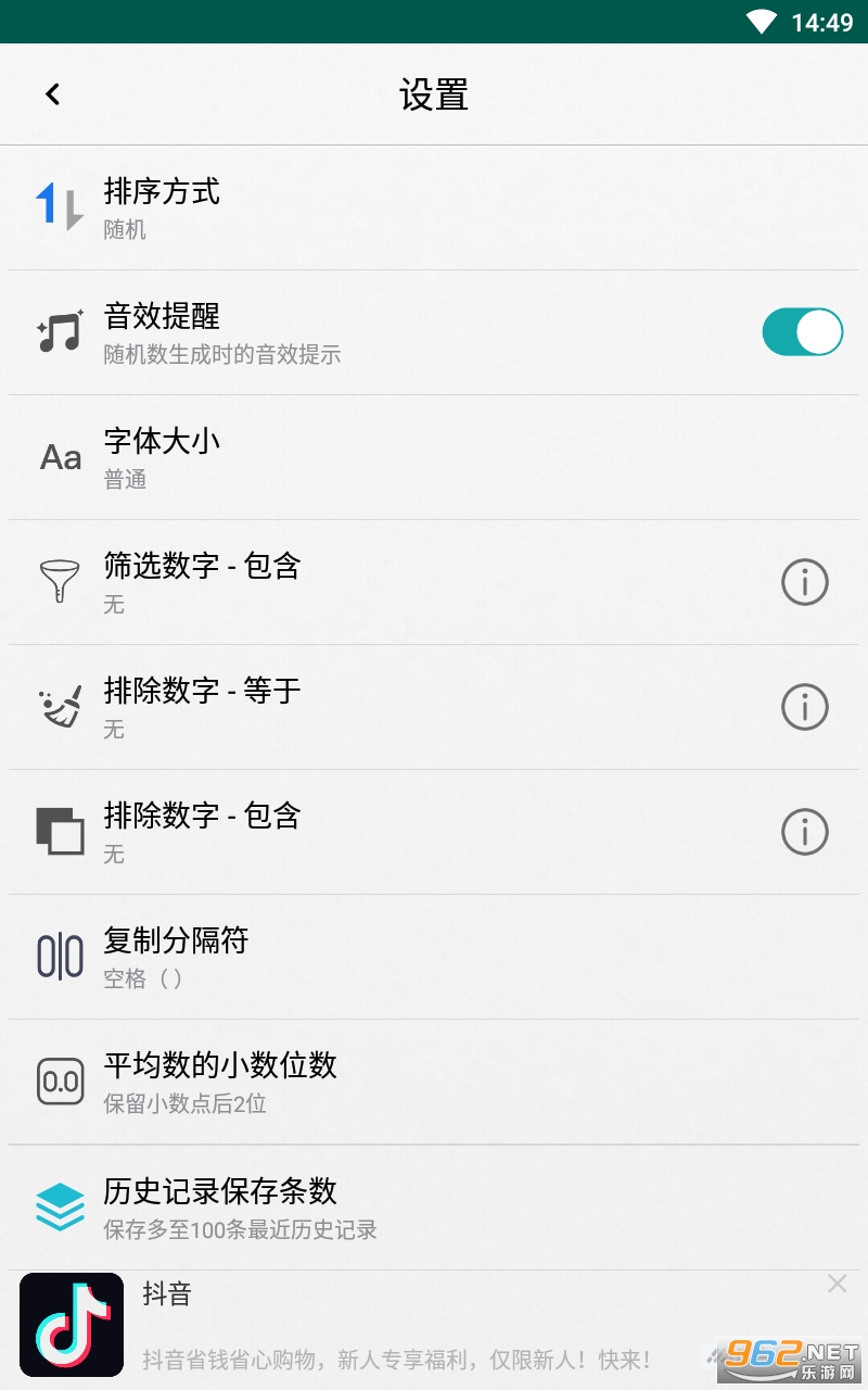 �����app���°� v3.6.5��ͼ3