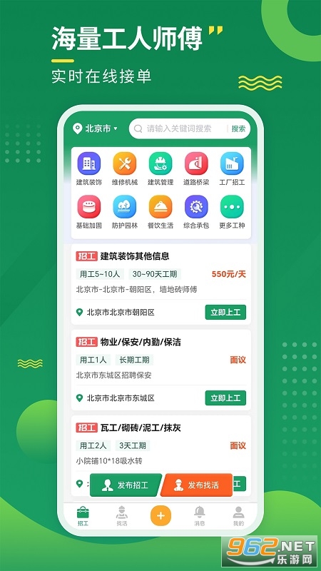 �й���app��׿��v3.4.3��ͼ0
