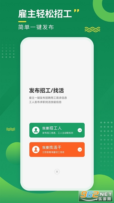 �й���app��׿��v3.4.3��ͼ2
