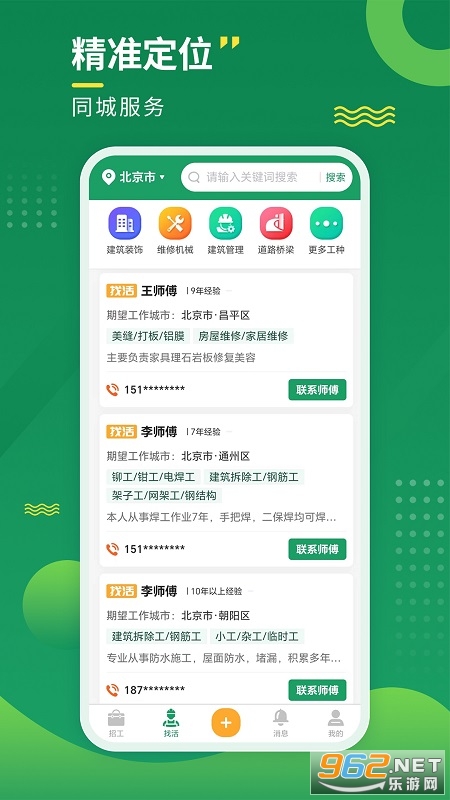 �й���app��׿��v3.4.3��ͼ3