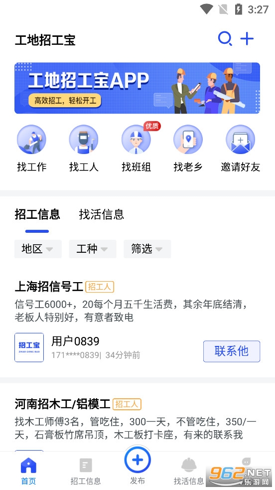 �����й���APP���°�ٷ���v2.4.7��ͼ0