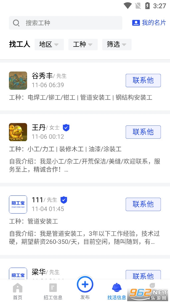 �����й���APP���°�ٷ���v2.4.7��ͼ3