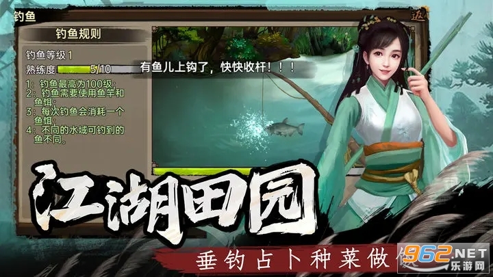 武林侠影最新版截图3
