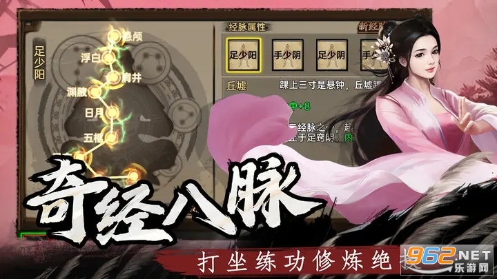 武林侠影最新版截图0
