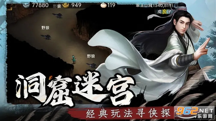 武林侠影最新版截图1