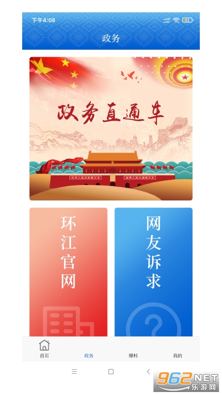 ������ý��app v1.0.32��ͼ2