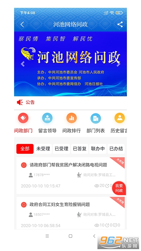 ������ý��app v1.0.32��ͼ1