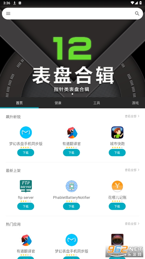 ����Ӧ���̵�app��ͼ4
