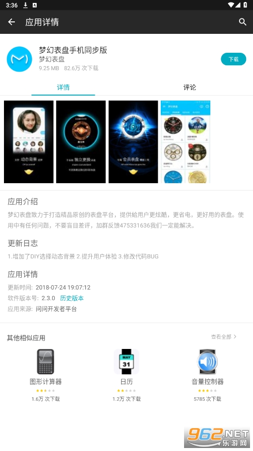 ����Ӧ���̵�app��ͼ2