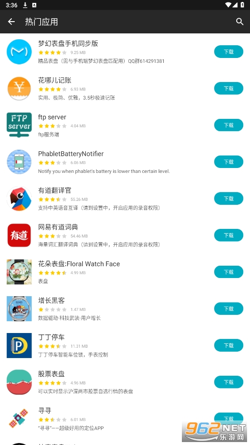 ����Ӧ���̵�app��ͼ3
