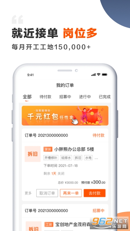 װ��ʦapp��׿��v2.2.3��ͼ1