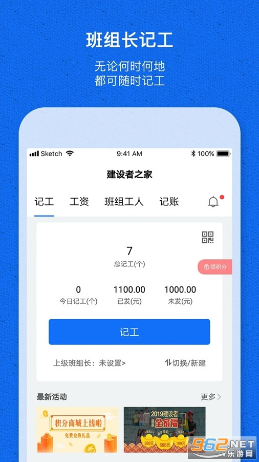 ���ؼǹ���app���°�v1.3.8��ͼ1