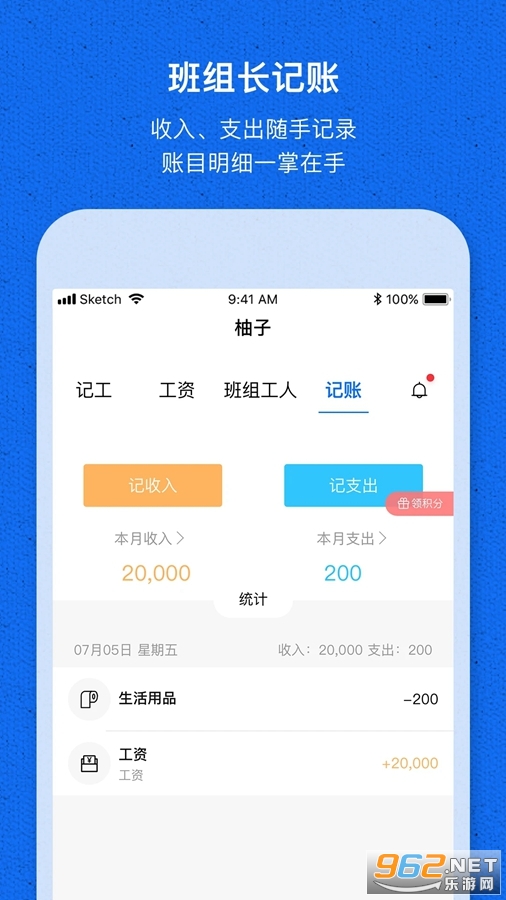 ���ؼǹ���app���°�v1.3.8��ͼ3
