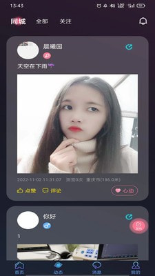 绿帽社(她他社区)截图0