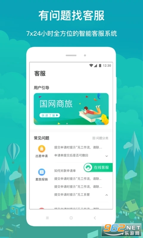 ����������app���°� v2.9.2.1��ͼ0
