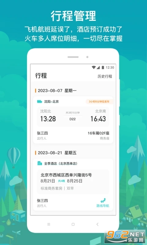 ����������app���°� v2.9.2.1��ͼ1