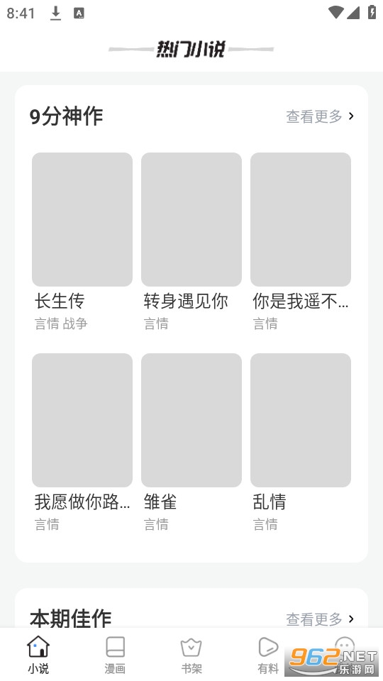 ������������С˵�ֻ����TXT v9.0.5��ͼ1