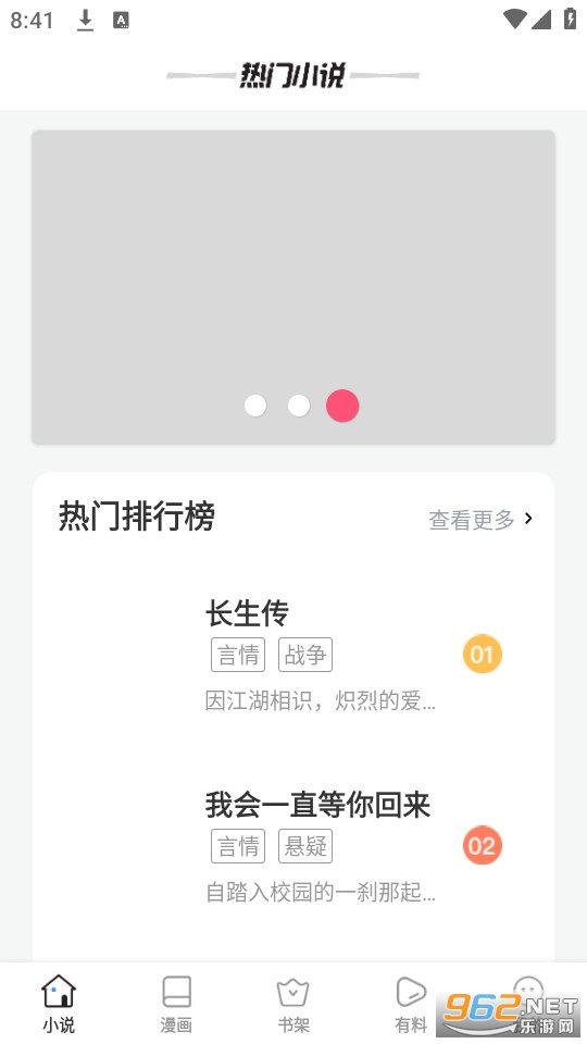 ������������С˵�ֻ����TXT v9.0.5��ͼ0