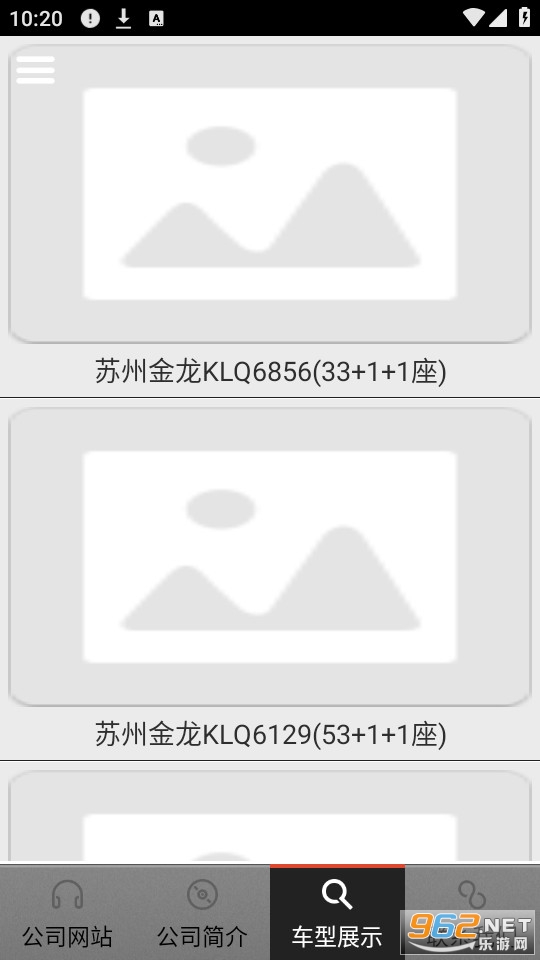 灰狗巴士截图1