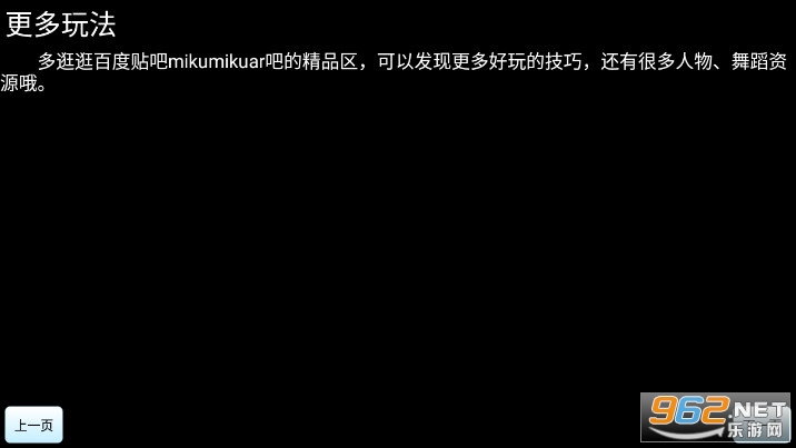 mikumikuar������չ��ʵ������°�2023v2.9.3 beta �������ͼ5