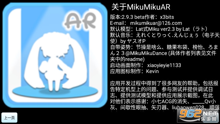 mikumikuar������չ��ʵ������°�2023v2.9.3 beta �������ͼ6