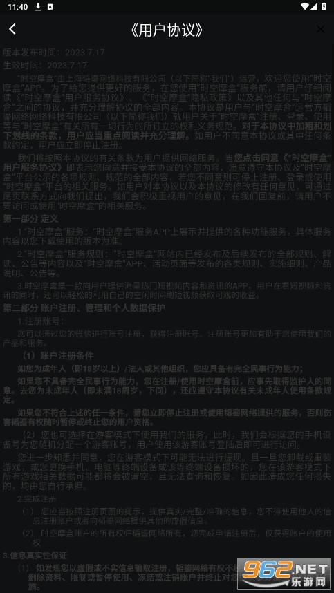 ʱ��Ħ��appv1.1.3 ���°��ͼ2