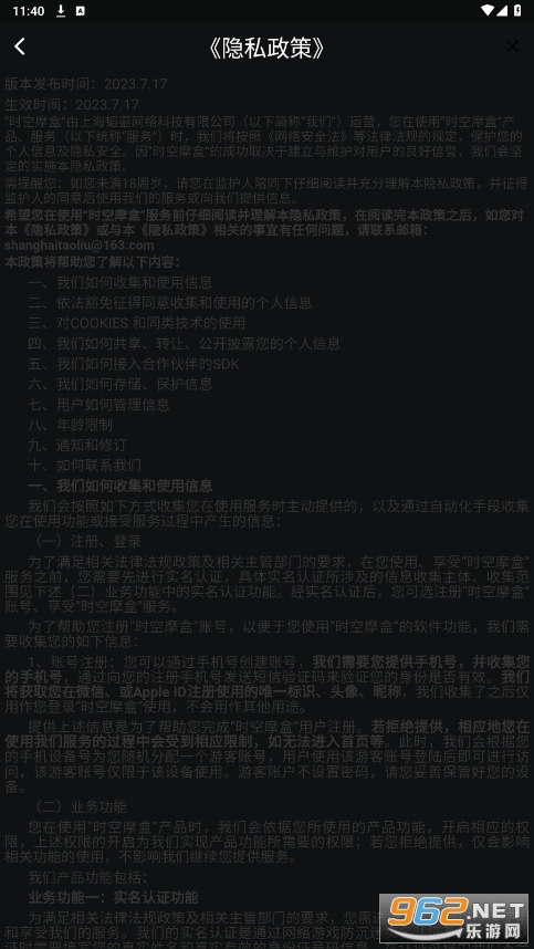 ʱ��Ħ��appv1.1.3 ���°��ͼ3