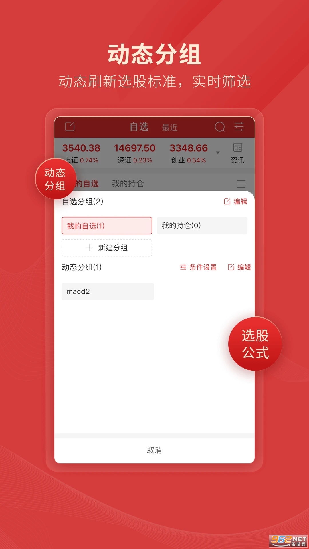 ͨ����app�ֻ������°汾 v5.98��ͼ2