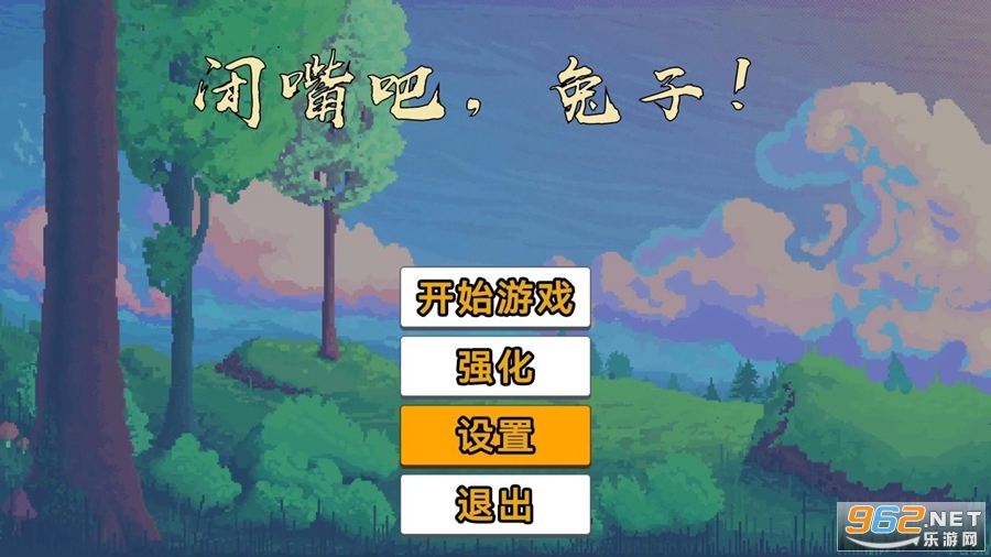 ����ɣ����ӣ�v1.03 (Shut Up, Rabbit!)��ͼ0