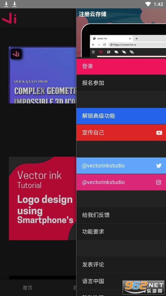 vectorink��׿��ٷ����ͼ0
