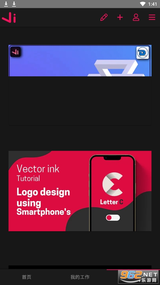 vectorink��׿��ٷ����ͼ3