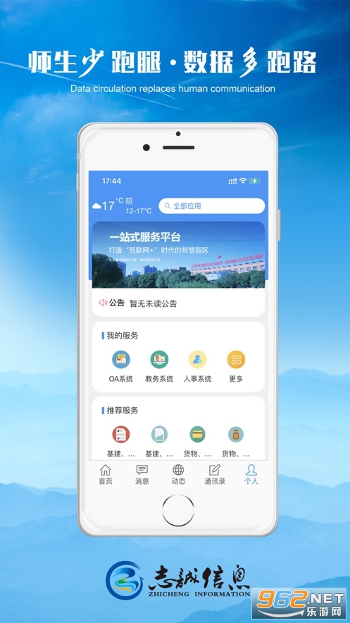 ��ְԺapp��׿���ͼ3