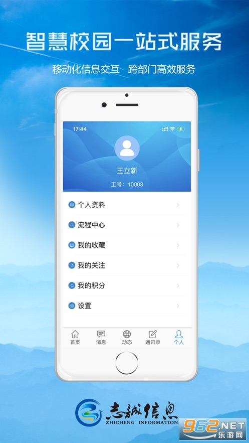 ��ְԺapp��׿���ͼ1