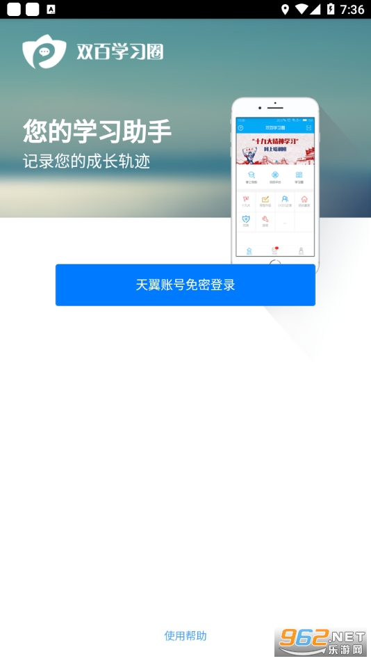 �й�����˫��ѧϰȦ�ٷ����°� v4.9.3��ͼ3