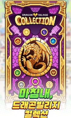 Dragon Village Collection������ͼ2